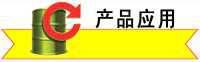 長沙合軒化工酯型難燃液壓油產品應用