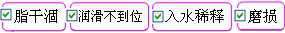 長(zhǎng)沙合軒化工合成半流體齒輪潤(rùn)滑脂產(chǎn)品特點(diǎn)