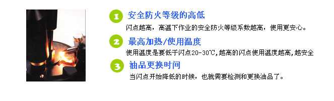 潤滑油脂的閃點(diǎn)對(duì)選擇潤滑油脂的意義—長沙合軒化工