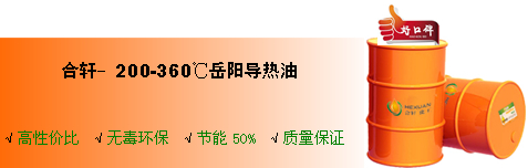 高溫導(dǎo)熱油油質(zhì)檢測