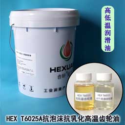 高溫黃油|高溫潤滑脂|低溫潤滑脂|齒輪潤滑脂|真空密封脂|汽車潤滑脂|湖南高溫潤滑脂廠家